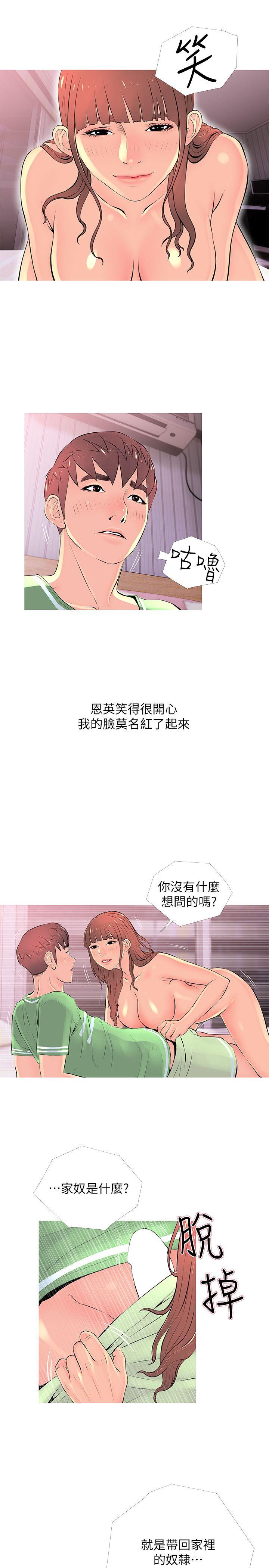 阿姨的秘密情事[抖漫]韩漫全集-阿姨的秘密情事-第29話-恩英的秘密課程无删减无遮挡章节图片 