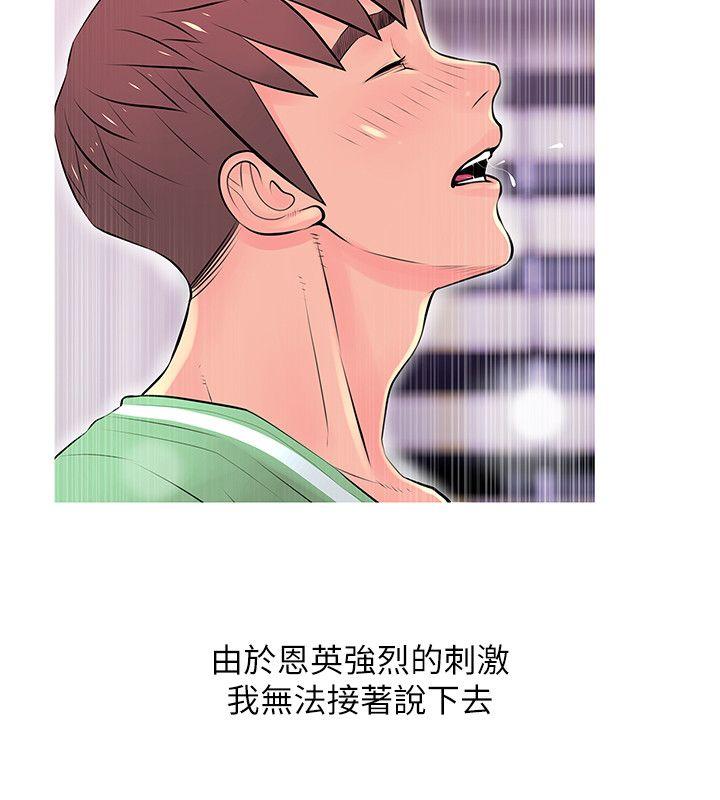 阿姨的秘密情事[抖漫]韩漫全集-阿姨的秘密情事-第29話-恩英的秘密課程无删减无遮挡章节图片 
