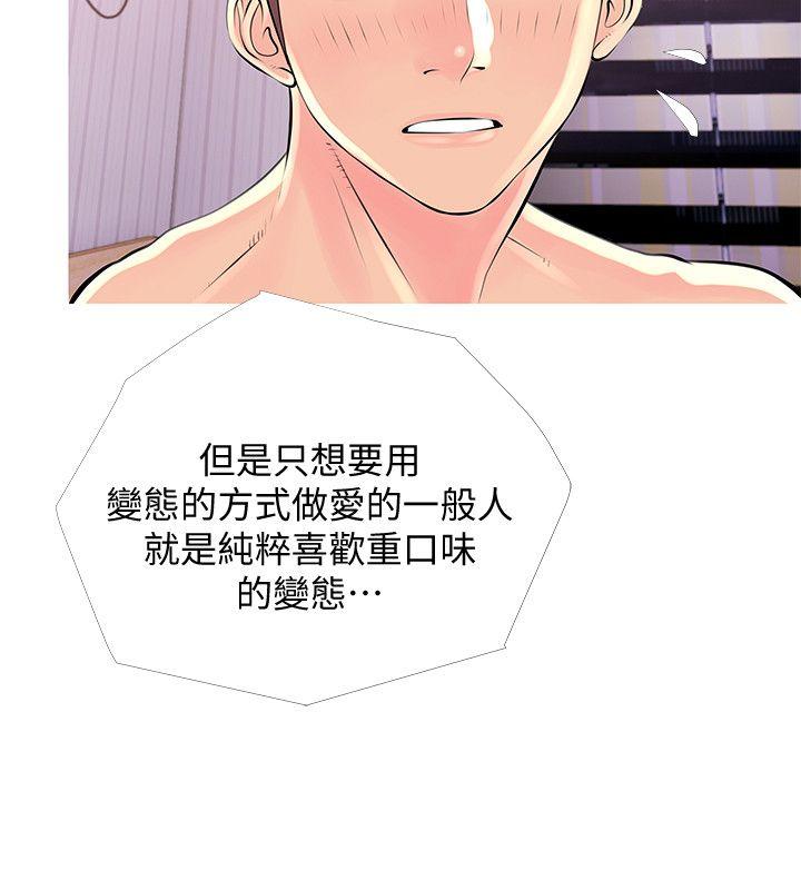 阿姨的秘密情事[抖漫]韩漫全集-阿姨的秘密情事-第29話-恩英的秘密課程无删减无遮挡章节图片 