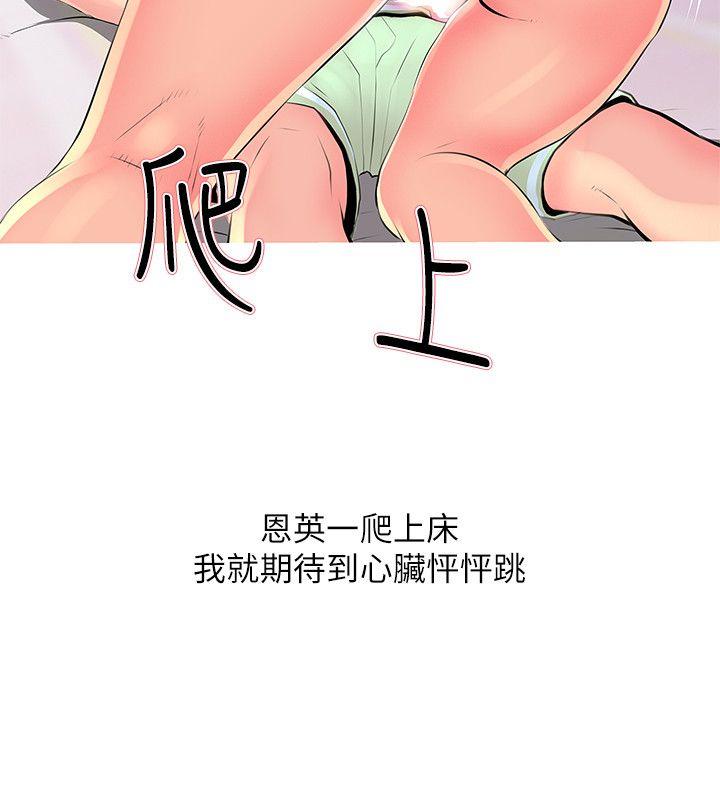 阿姨的秘密情事[抖漫]韩漫全集-阿姨的秘密情事-第29話-恩英的秘密課程无删减无遮挡章节图片 