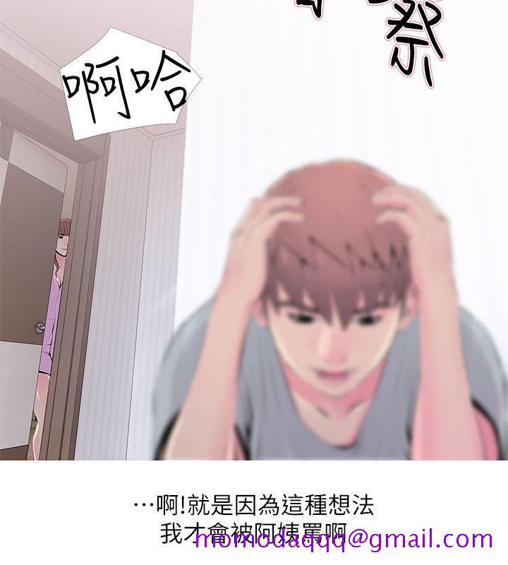 阿姨的秘密情事[抖漫]韩漫全集-阿姨的秘密情事-第30話-好想侵犯阿姨无删减无遮挡章节图片 
