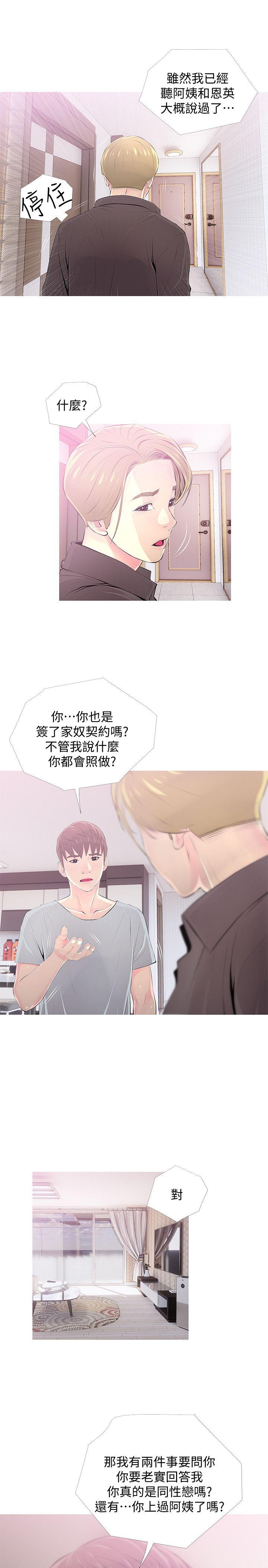 阿姨的秘密情事[抖漫]韩漫全集-阿姨的秘密情事-第30話-好想侵犯阿姨无删减无遮挡章节图片 