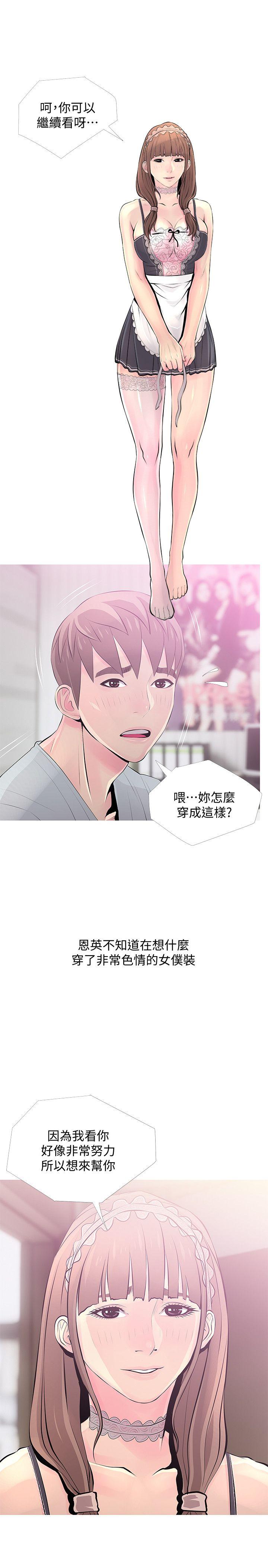阿姨的秘密情事[抖漫]韩漫全集-阿姨的秘密情事-第30話-好想侵犯阿姨无删减无遮挡章节图片 