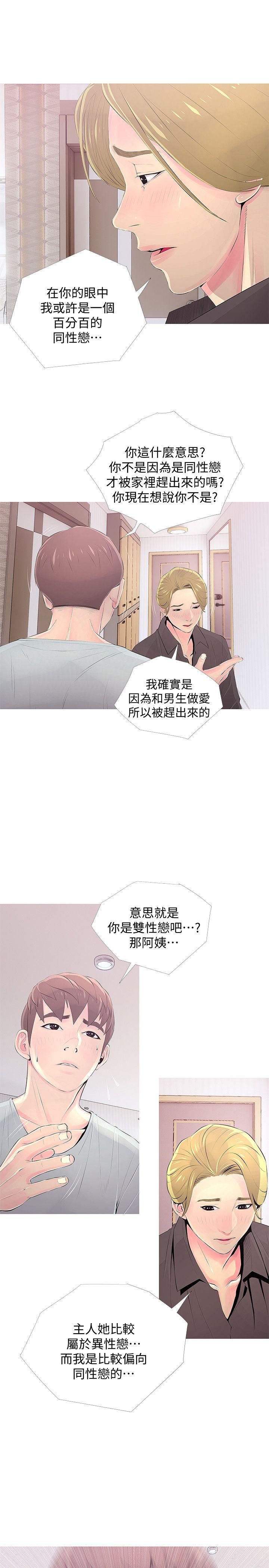 阿姨的秘密情事[抖漫]韩漫全集-阿姨的秘密情事-第30話-好想侵犯阿姨无删减无遮挡章节图片 