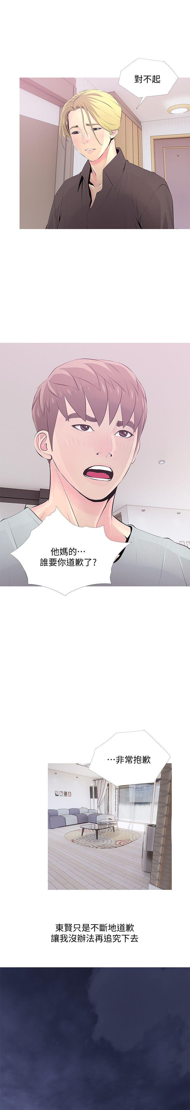 阿姨的秘密情事[抖漫]韩漫全集-阿姨的秘密情事-第30話-好想侵犯阿姨无删减无遮挡章节图片 