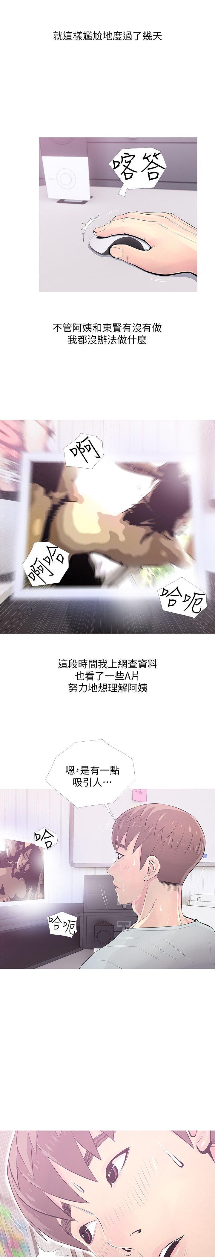 阿姨的秘密情事[抖漫]韩漫全集-阿姨的秘密情事-第30話-好想侵犯阿姨无删减无遮挡章节图片 