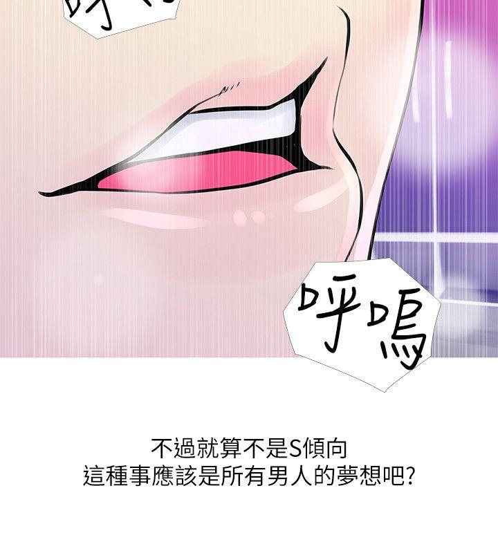阿姨的秘密情事[抖漫]韩漫全集-阿姨的秘密情事-第31話-男人的願望无删减无遮挡章节图片 