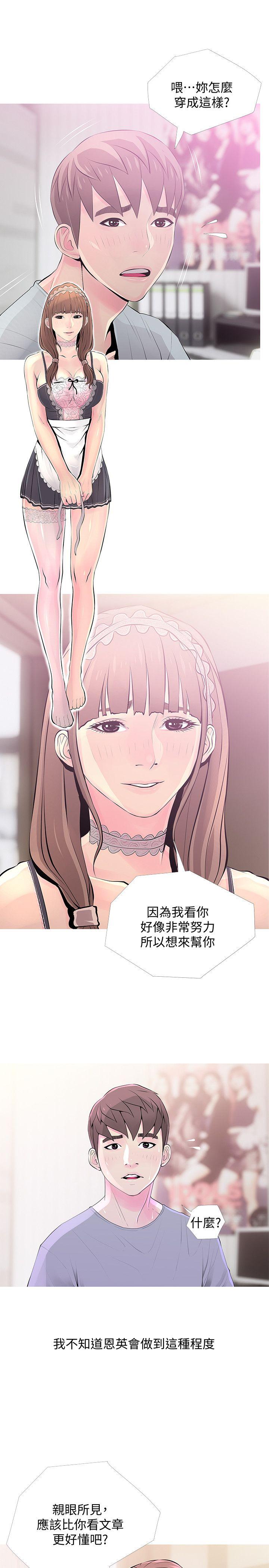 阿姨的秘密情事[抖漫]韩漫全集-阿姨的秘密情事-第31話-男人的願望无删减无遮挡章节图片 