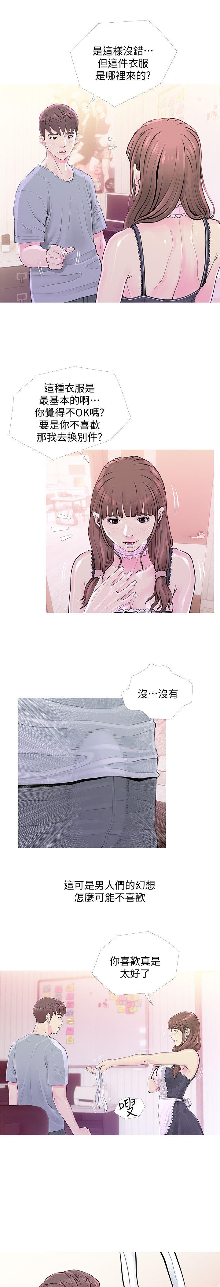 阿姨的秘密情事[抖漫]韩漫全集-阿姨的秘密情事-第31話-男人的願望无删减无遮挡章节图片 
