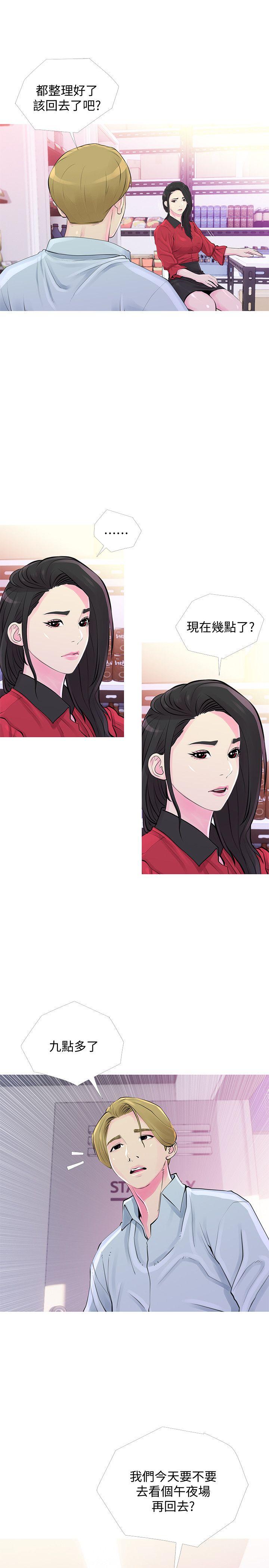 阿姨的秘密情事[抖漫]韩漫全集-阿姨的秘密情事-第31話-男人的願望无删减无遮挡章节图片 