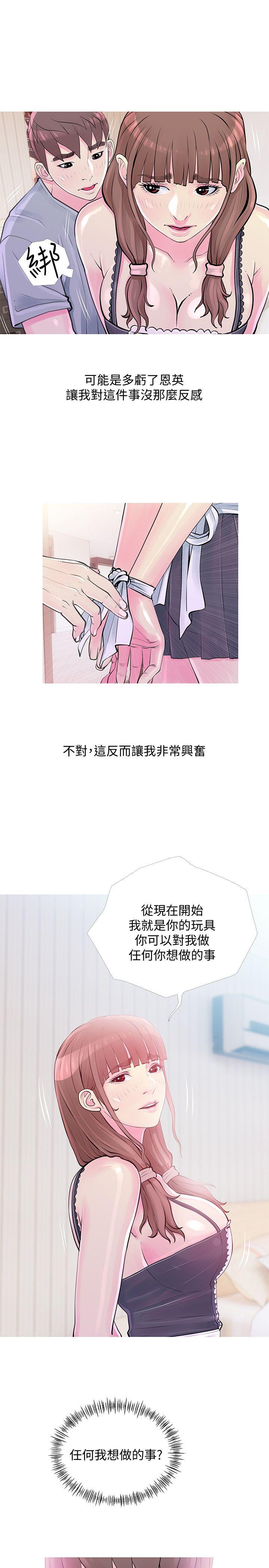 阿姨的秘密情事[抖漫]韩漫全集-阿姨的秘密情事-第31話-男人的願望无删减无遮挡章节图片 