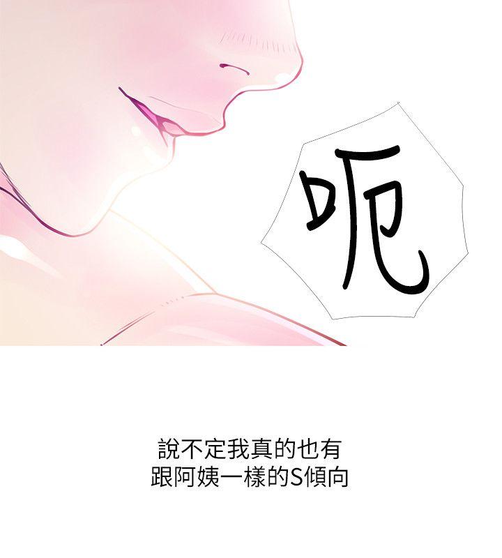 阿姨的秘密情事[抖漫]韩漫全集-阿姨的秘密情事-第31話-男人的願望无删减无遮挡章节图片 