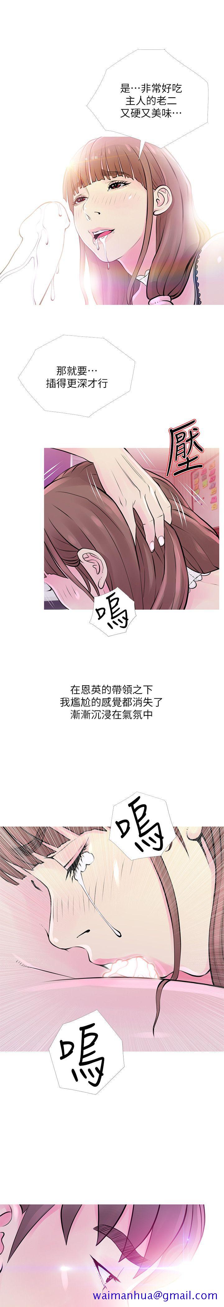 阿姨的秘密情事[抖漫]韩漫全集-阿姨的秘密情事-第31話-男人的願望无删减无遮挡章节图片 