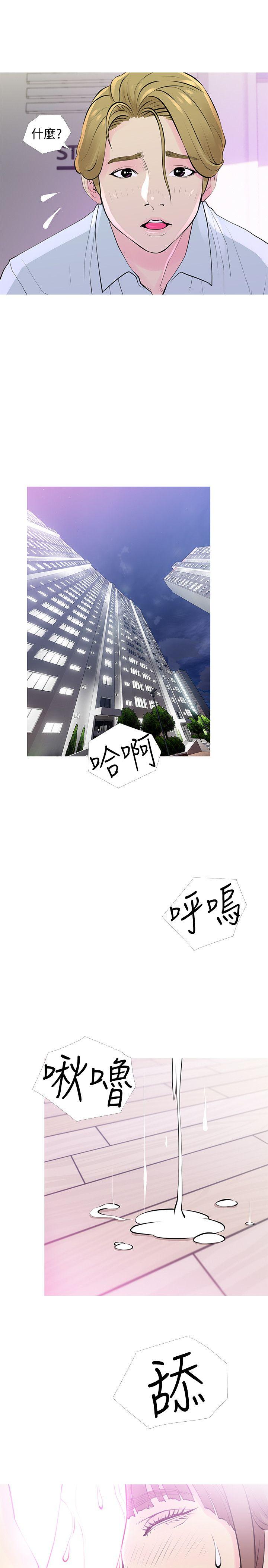 阿姨的秘密情事[抖漫]韩漫全集-阿姨的秘密情事-第31話-男人的願望无删减无遮挡章节图片 