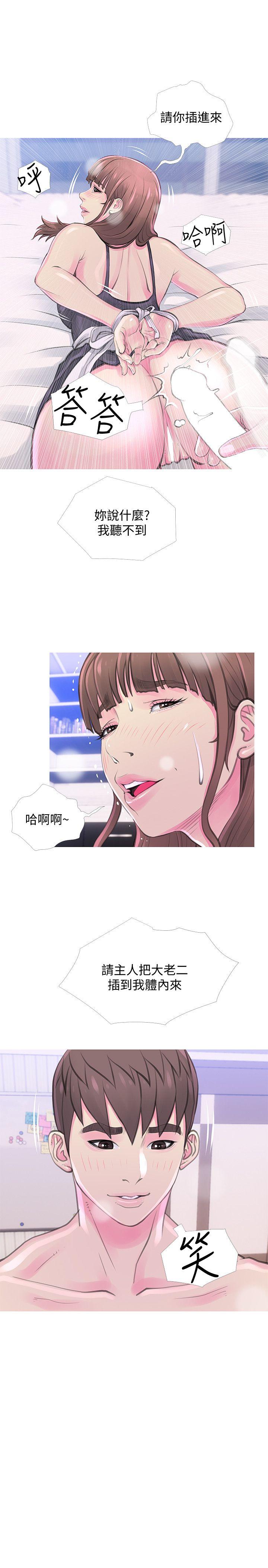 阿姨的秘密情事[抖漫]韩漫全集-阿姨的秘密情事-第32話-我能夠理解阿姨嗎无删减无遮挡章节图片 