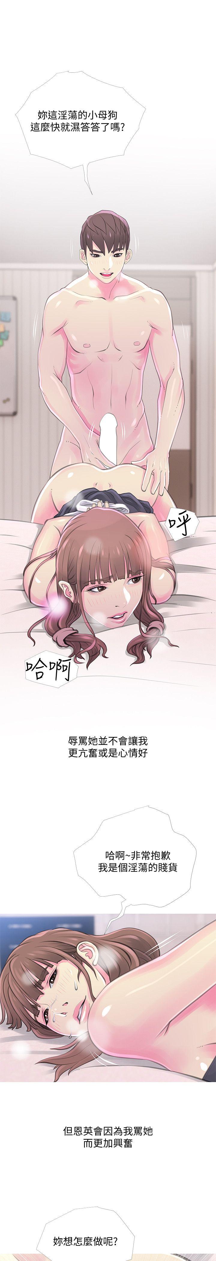 阿姨的秘密情事[抖漫]韩漫全集-阿姨的秘密情事-第32話-我能夠理解阿姨嗎无删减无遮挡章节图片 