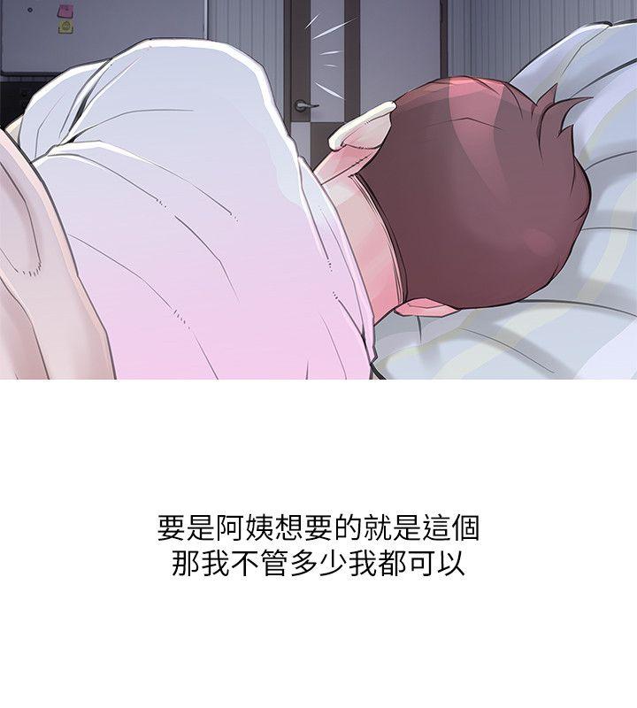 阿姨的秘密情事[h漫]韩漫全集-阿姨的秘密情事-第33話-阿姨，我已經學了很多了无删减无遮挡章节图片 