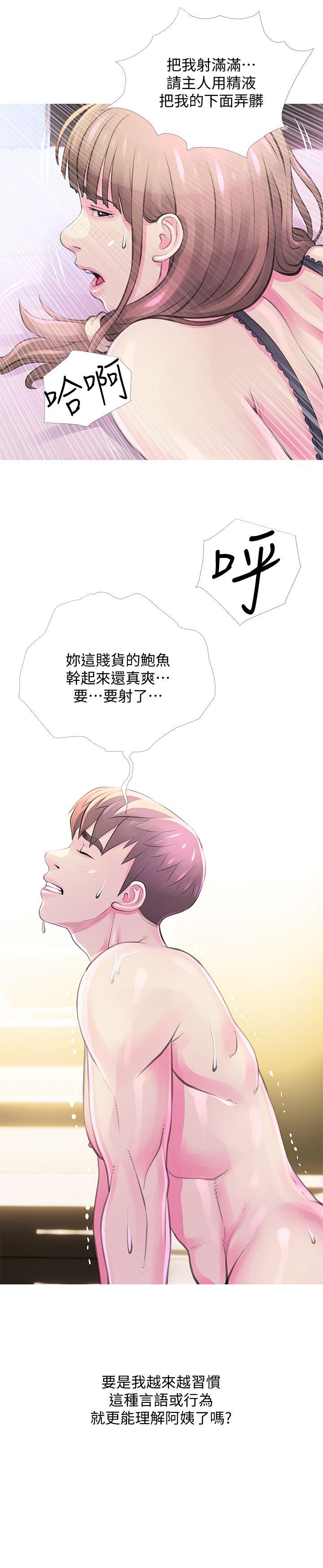 阿姨的秘密情事[h漫]韩漫全集-阿姨的秘密情事-第33話-阿姨，我已經學了很多了无删减无遮挡章节图片 