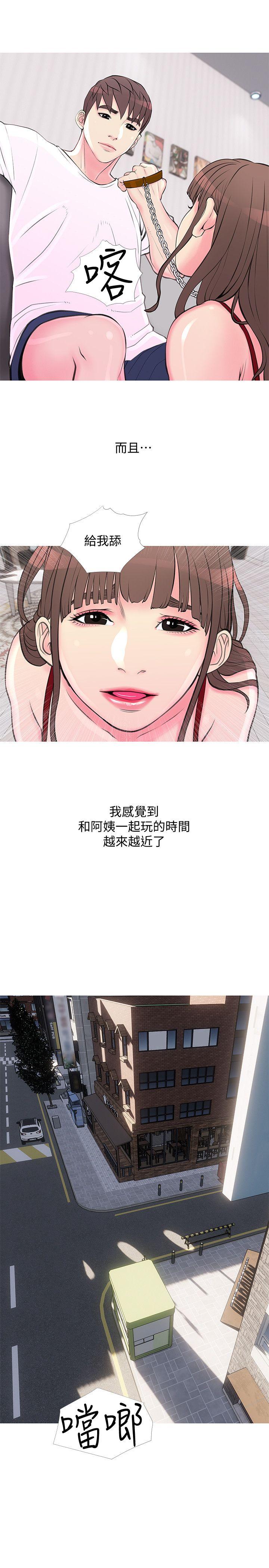 阿姨的秘密情事[h漫]韩漫全集-阿姨的秘密情事-第33話-阿姨，我已經學了很多了无删减无遮挡章节图片 