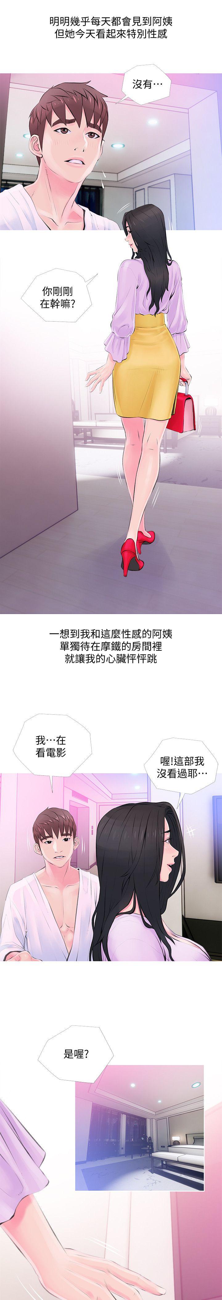 阿姨的秘密情事[抖漫]韩漫全集-阿姨的秘密情事-第34話-H摩鐵2307號，你先去洗澡无删减无遮挡章节图片 