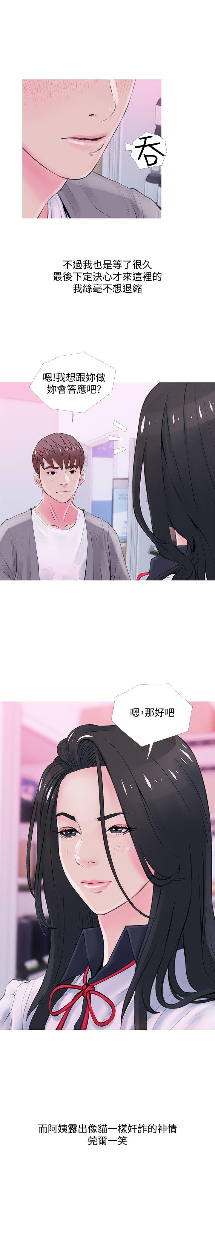 阿姨的秘密情事[抖漫]韩漫全集-阿姨的秘密情事-第34話-H摩鐵2307號，你先去洗澡无删减无遮挡章节图片 