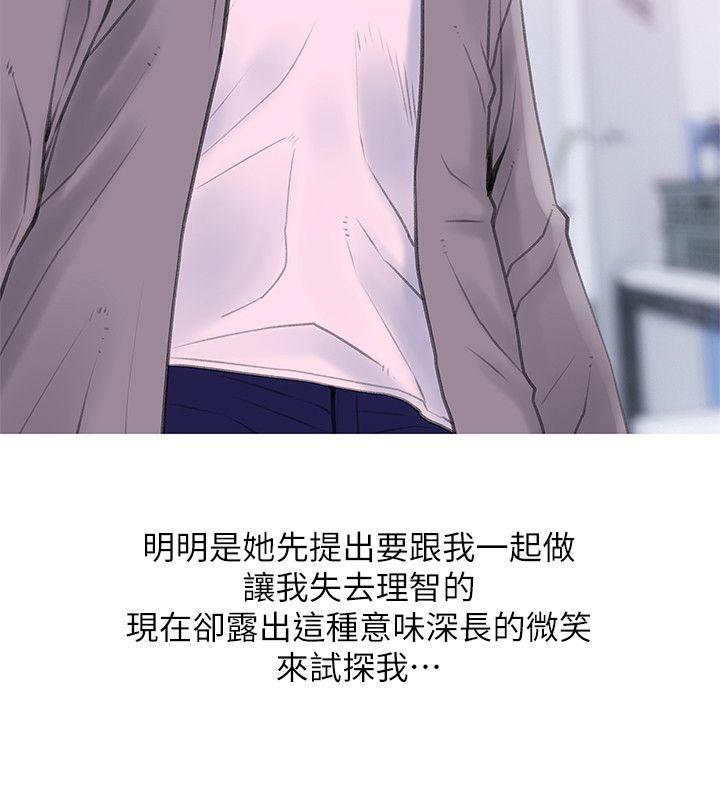 阿姨的秘密情事[抖漫]韩漫全集-阿姨的秘密情事-第34話-H摩鐵2307號，你先去洗澡无删减无遮挡章节图片 
