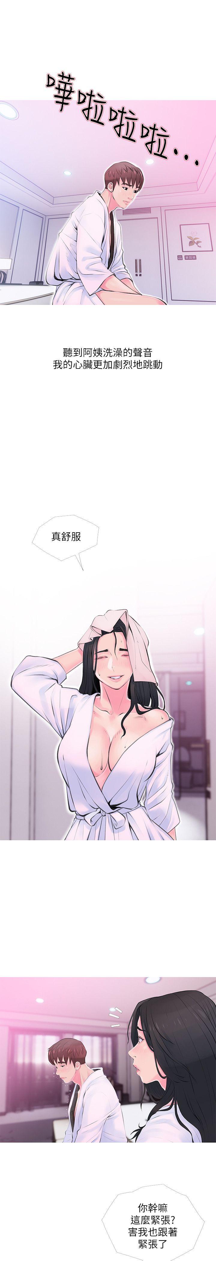 阿姨的秘密情事[抖漫]韩漫全集-阿姨的秘密情事-第34話-H摩鐵2307號，你先去洗澡无删减无遮挡章节图片 