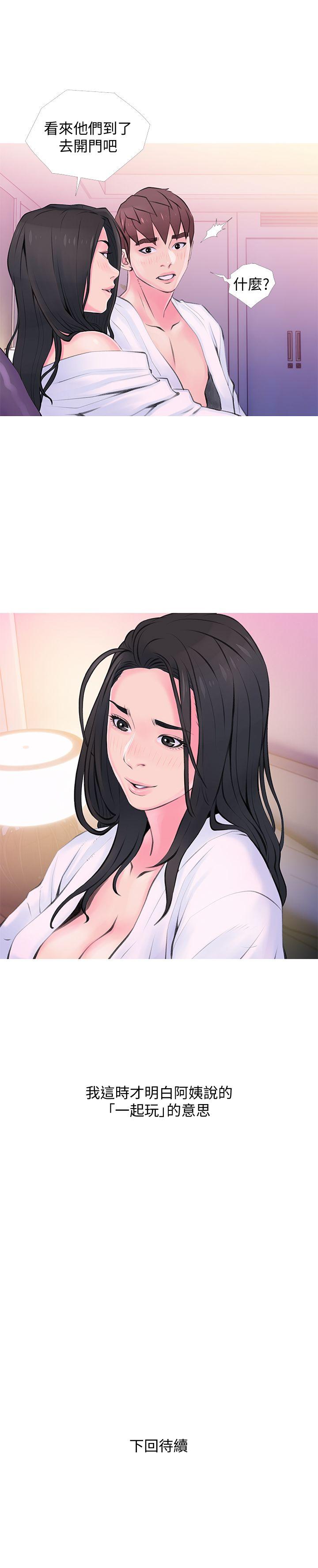 阿姨的秘密情事[抖漫]韩漫全集-阿姨的秘密情事-第34話-H摩鐵2307號，你先去洗澡无删减无遮挡章节图片 