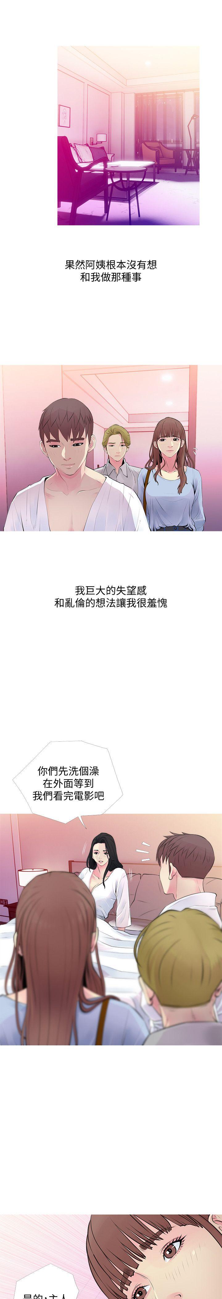 阿姨的秘密情事[抖漫]韩漫全集-阿姨的秘密情事-第35話-進入實戰的俊赫无删减无遮挡章节图片 