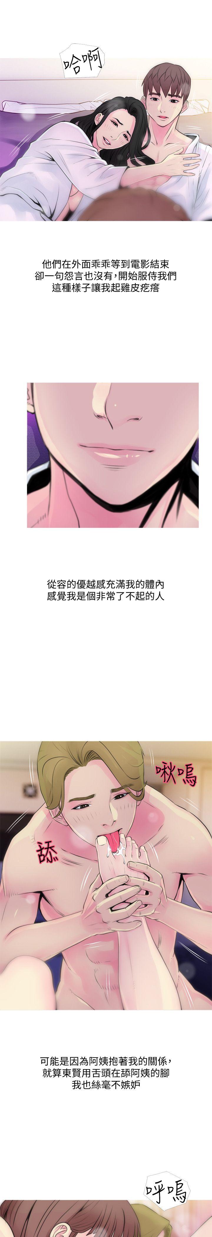 阿姨的秘密情事[抖漫]韩漫全集-阿姨的秘密情事-第35話-進入實戰的俊赫无删减无遮挡章节图片 