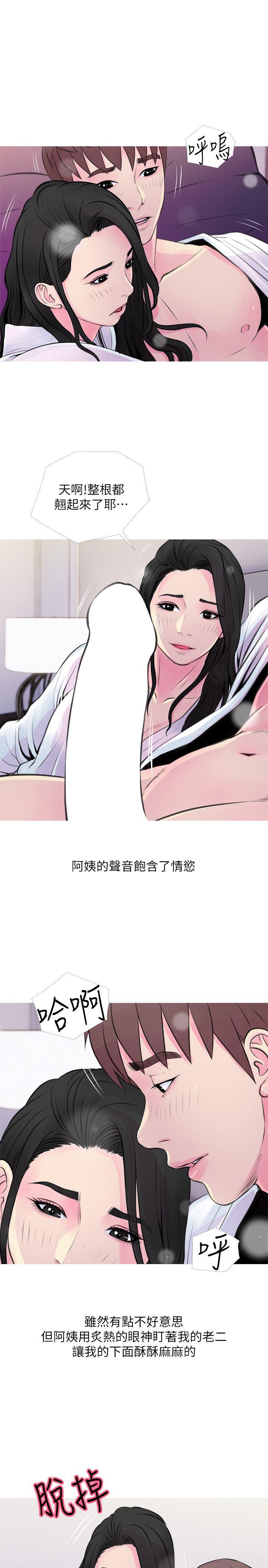 阿姨的秘密情事[抖漫]韩漫全集-阿姨的秘密情事-第35話-進入實戰的俊赫无删减无遮挡章节图片 