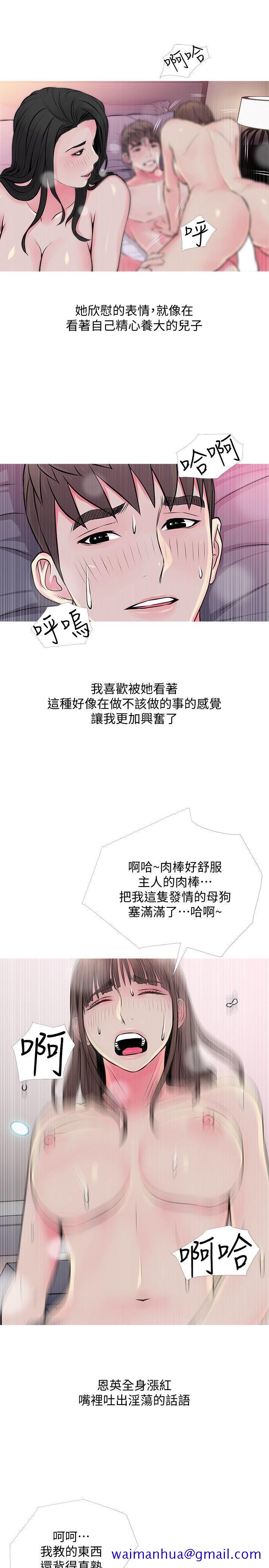 阿姨的秘密情事[抖漫]韩漫全集-阿姨的秘密情事-第36話-恩英學習的東西无删减无遮挡章节图片 