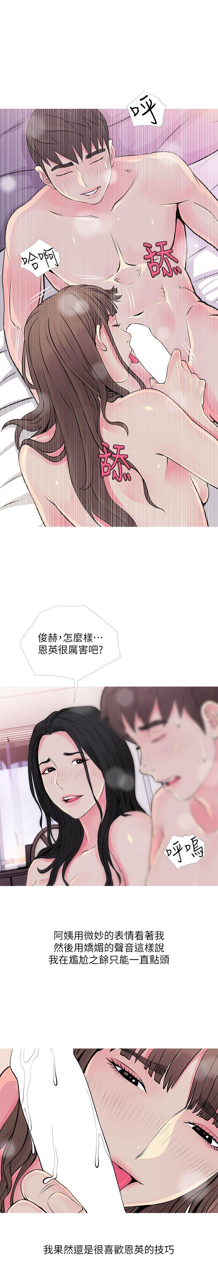 阿姨的秘密情事[抖漫]韩漫全集-阿姨的秘密情事-第36話-恩英學習的東西无删减无遮挡章节图片 