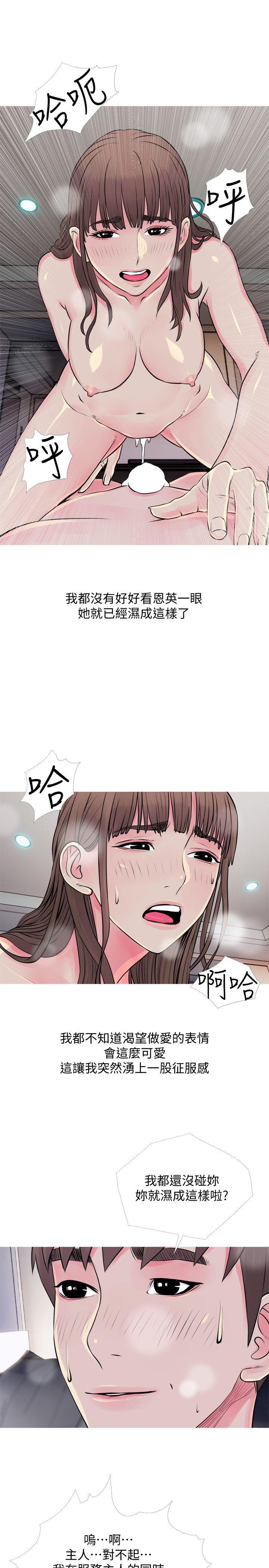 阿姨的秘密情事[抖漫]韩漫全集-阿姨的秘密情事-第36話-恩英學習的東西无删减无遮挡章节图片 