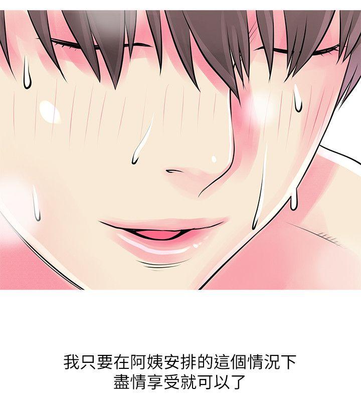 阿姨的秘密情事[抖漫]韩漫全集-阿姨的秘密情事-第37話-享受支配快感的阿姨无删减无遮挡章节图片 