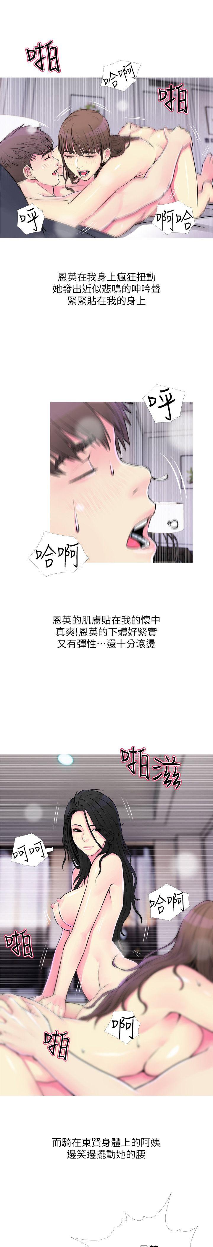 阿姨的秘密情事[抖漫]韩漫全集-阿姨的秘密情事-第37話-享受支配快感的阿姨无删减无遮挡章节图片 