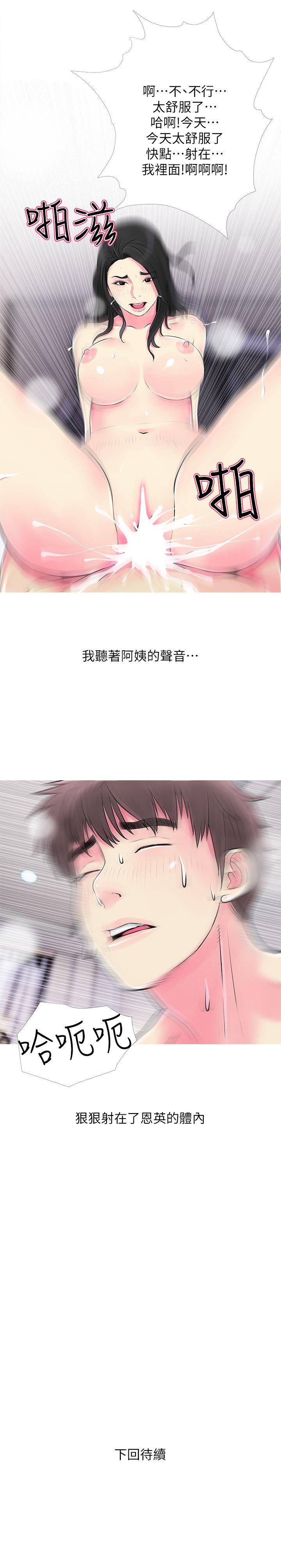 阿姨的秘密情事[抖漫]韩漫全集-阿姨的秘密情事-第37話-享受支配快感的阿姨无删减无遮挡章节图片 