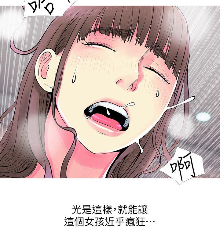 阿姨的秘密情事[抖漫]韩漫全集-阿姨的秘密情事-第37話-享受支配快感的阿姨无删减无遮挡章节图片 