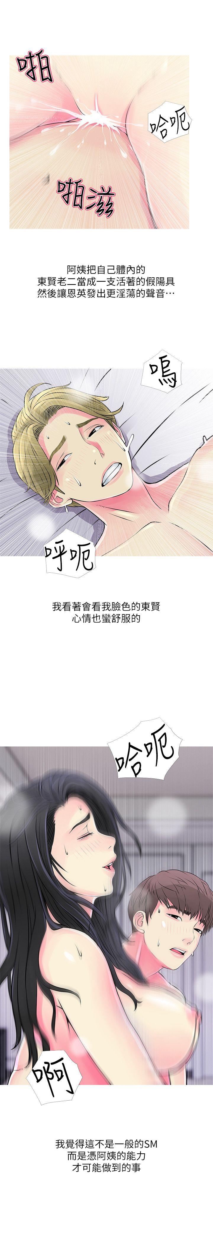 阿姨的秘密情事[抖漫]韩漫全集-阿姨的秘密情事-第37話-享受支配快感的阿姨无删减无遮挡章节图片 