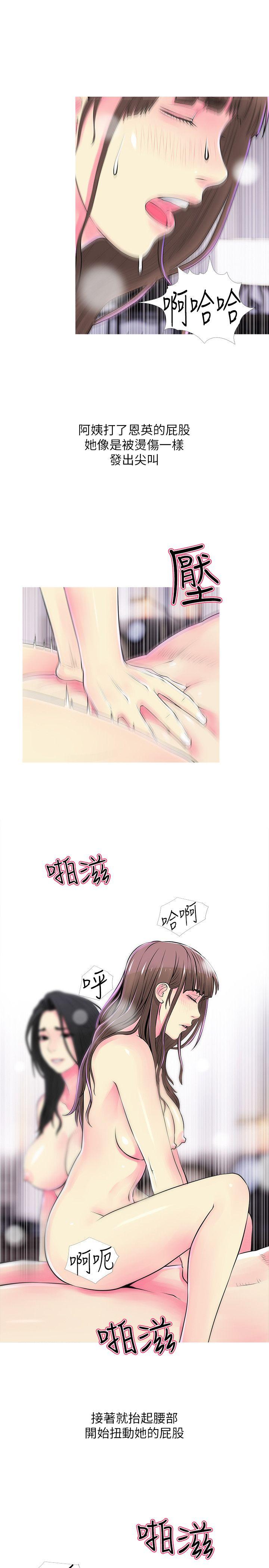 阿姨的秘密情事[抖漫]韩漫全集-阿姨的秘密情事-第37話-享受支配快感的阿姨无删减无遮挡章节图片 