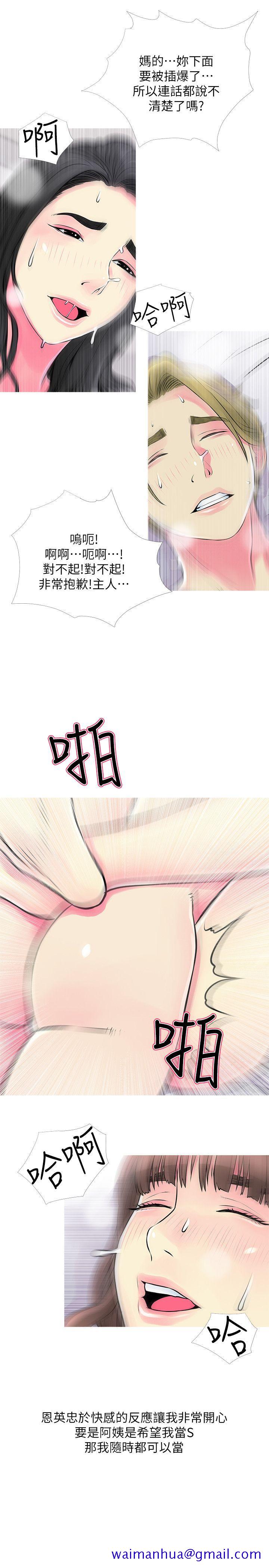 阿姨的秘密情事[抖漫]韩漫全集-阿姨的秘密情事-第37話-享受支配快感的阿姨无删减无遮挡章节图片 