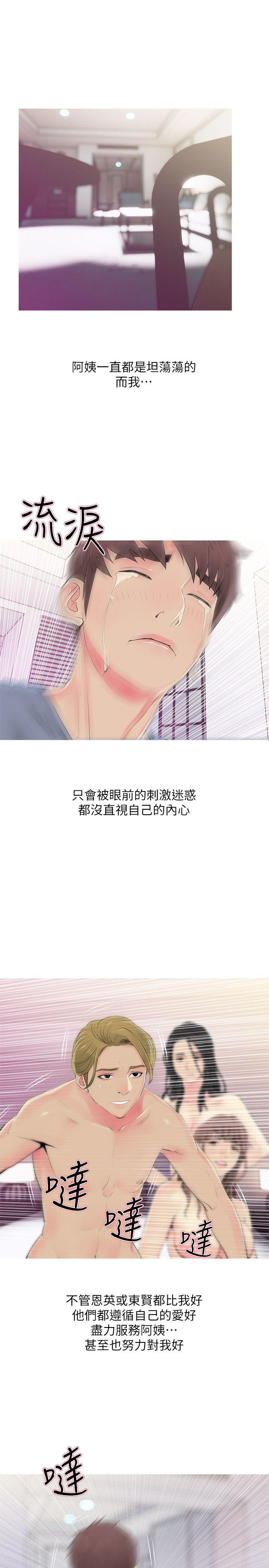 阿姨的秘密情事[抖漫]韩漫全集-阿姨的秘密情事-第38話-混亂的俊赫无删减无遮挡章节图片 