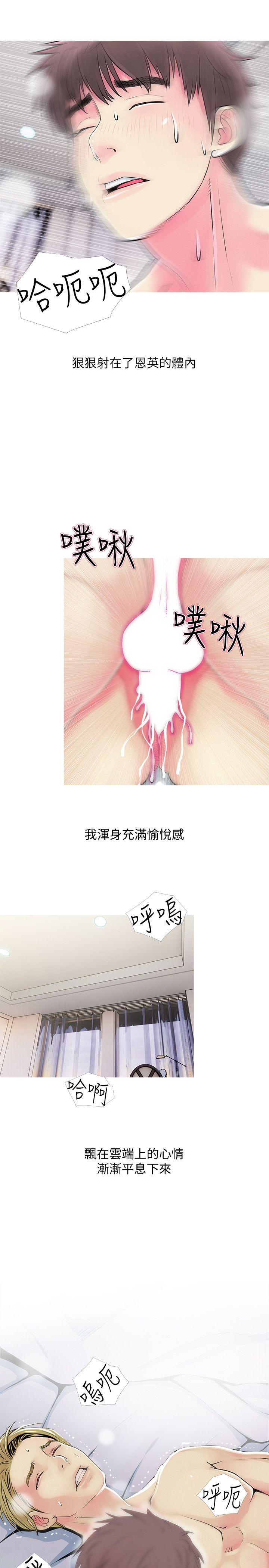 阿姨的秘密情事[抖漫]韩漫全集-阿姨的秘密情事-第38話-混亂的俊赫无删减无遮挡章节图片 
