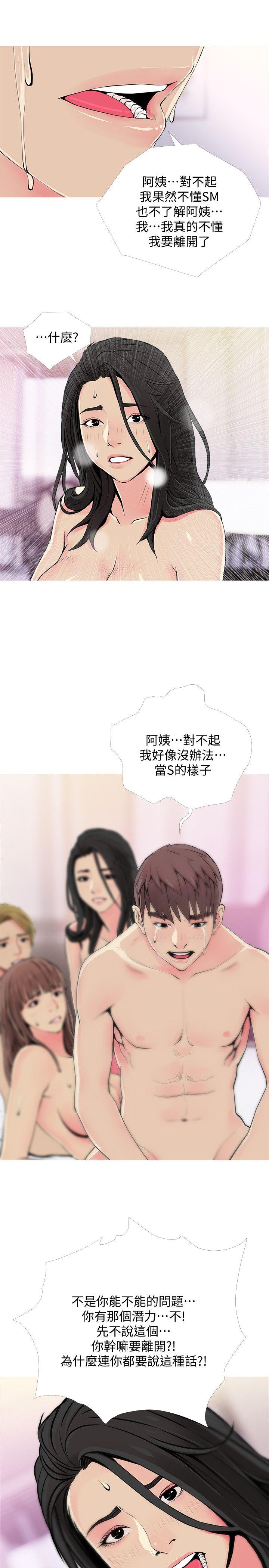 阿姨的秘密情事[抖漫]韩漫全集-阿姨的秘密情事-第38話-混亂的俊赫无删减无遮挡章节图片 