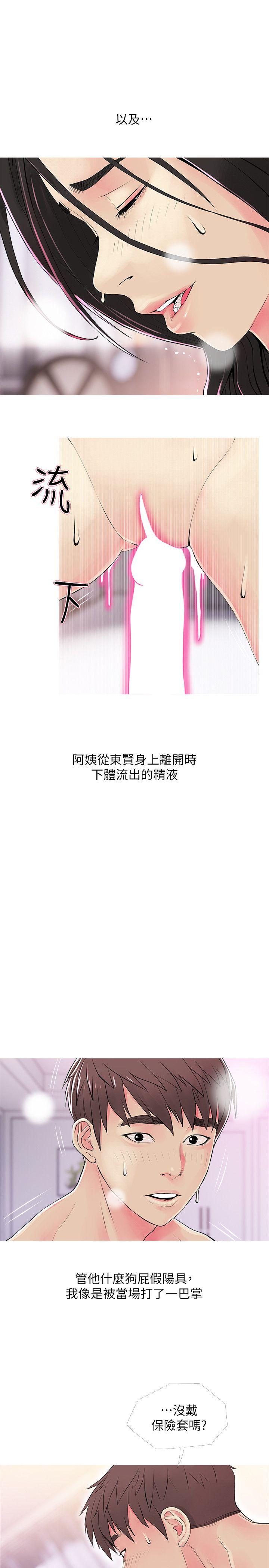 阿姨的秘密情事[抖漫]韩漫全集-阿姨的秘密情事-第38話-混亂的俊赫无删减无遮挡章节图片 