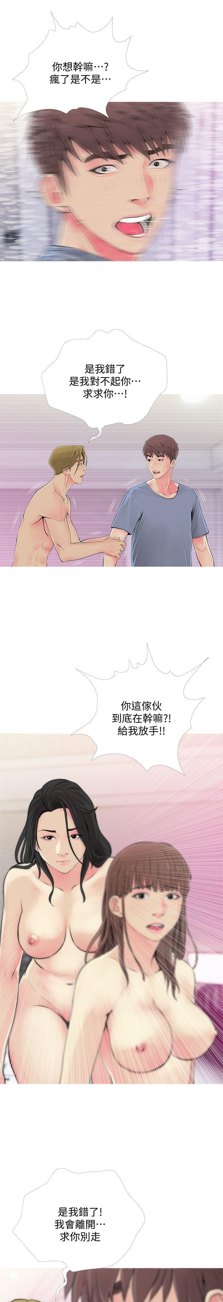 阿姨的秘密情事[抖漫]韩漫全集-阿姨的秘密情事-第38話-混亂的俊赫无删减无遮挡章节图片 