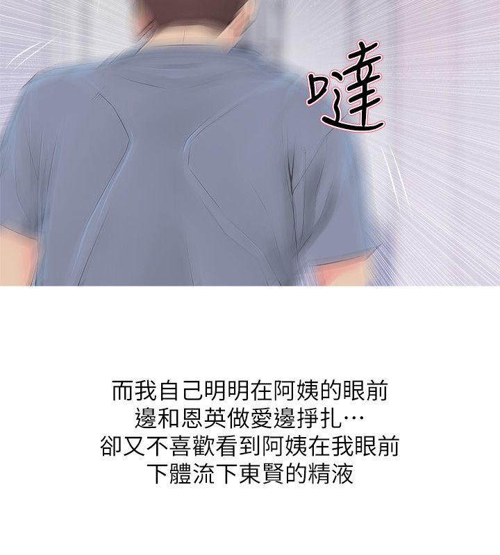 阿姨的秘密情事[抖漫]韩漫全集-阿姨的秘密情事-第38話-混亂的俊赫无删减无遮挡章节图片 