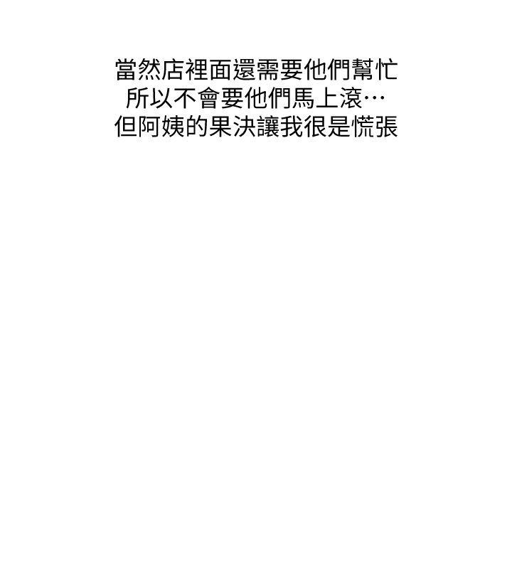 阿姨的秘密情事[抖漫]韩漫全集-阿姨的秘密情事-第39話-要不要和阿姨一起睡无删减无遮挡章节图片 