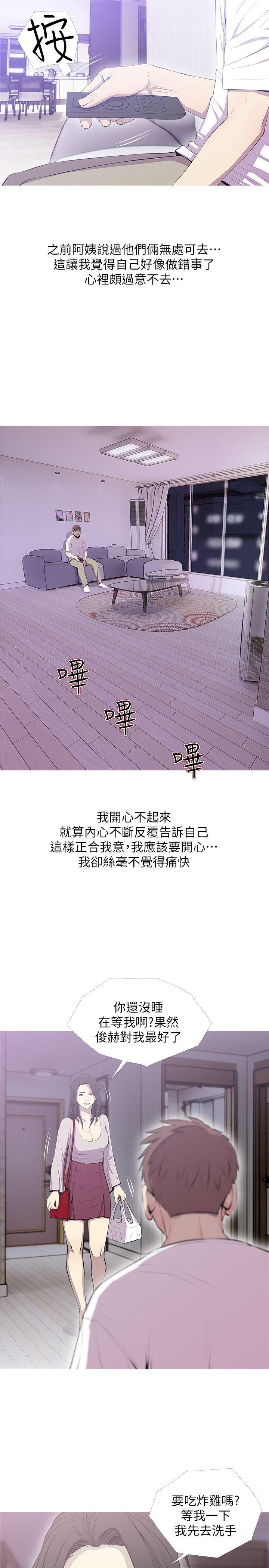 阿姨的秘密情事[抖漫]韩漫全集-阿姨的秘密情事-第39話-要不要和阿姨一起睡无删减无遮挡章节图片 