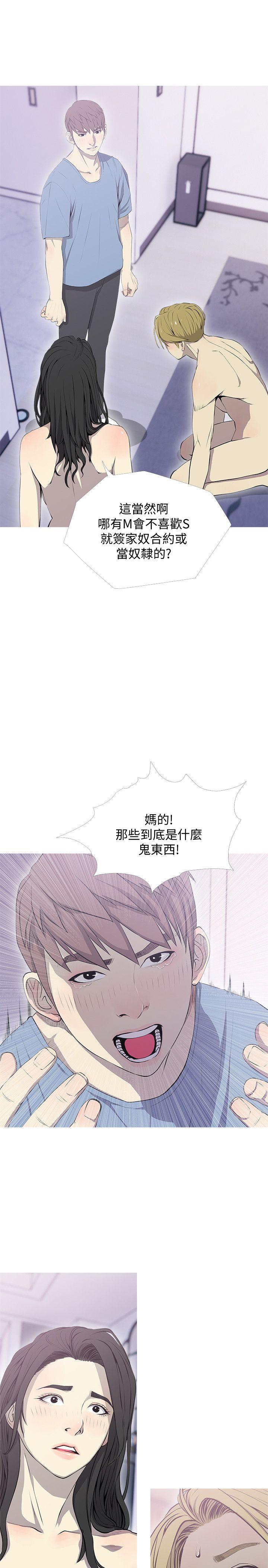 阿姨的秘密情事[抖漫]韩漫全集-阿姨的秘密情事-第39話-要不要和阿姨一起睡无删减无遮挡章节图片 